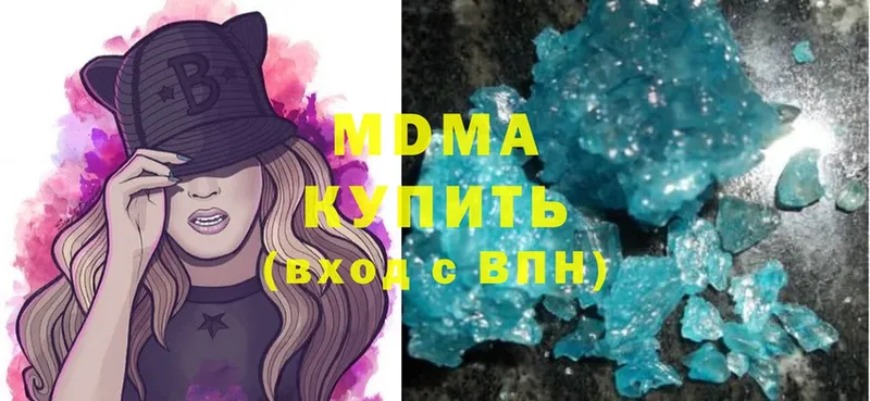 МДМА Molly  Горнозаводск 